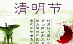 清明假期出国游的注意事项